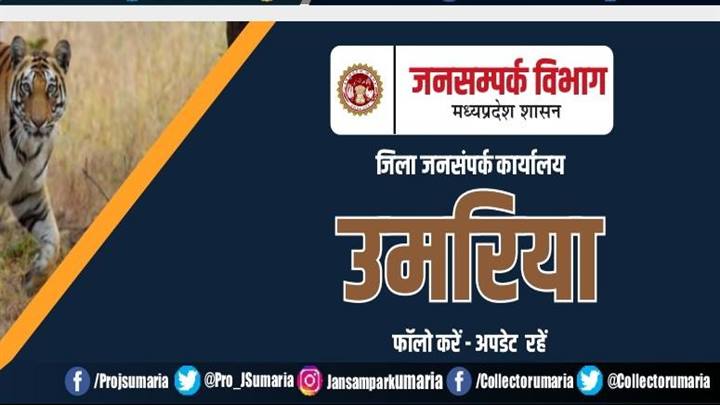 आईटीआई उमरिया मे एक दिवसीय प्लेसमेंट ड्राइव का आयोजन 18 मई को